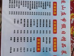 -何适山庄 ·可团建(水长城P2停车场店)