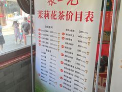 -张一元(总店)