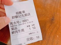 -舒蔡记生煎菜饭(云南中路店)