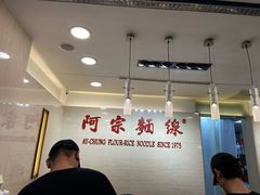 大堂-阿宗面线(西门町店)