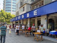 -大邑李记肥肠血旺