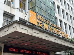 -艾博尔医院
