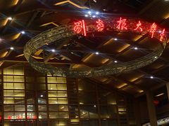 -刘老根大舞台-长春旗舰店