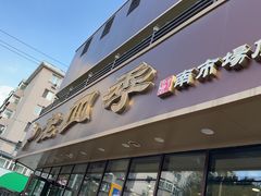 -老四季(南市场店)