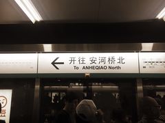 -北京大学东门(地铁站)