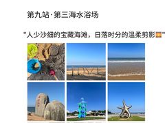 -日照海滨国家森林公园