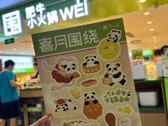 -一围肥牛肉小火锅(佳兆业广场店)