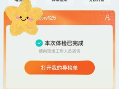 -爱康卓悦体检中心(常州龙锦路分院)