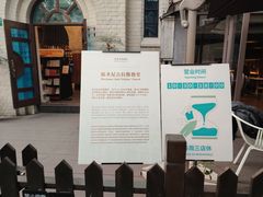 -思南书局(复兴中路店)