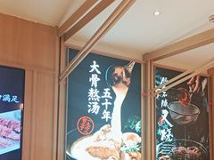 -味千拉面(双井店)