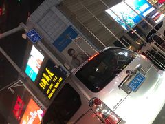 -利群商厦(台东店)