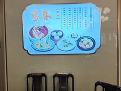 -富春茶社(国庆路店)