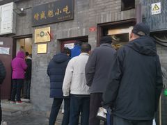 -增盛魁小吃店