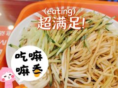 麻辣凉面-新川面馆(新街口起源店)