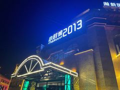 -小时候2013(瀚新店)