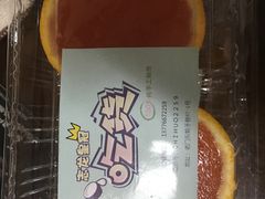 -志龙皇冠吃货椰子铺