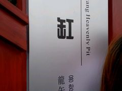 -重庆云阳龙缸景区