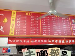 -小朱麻辣串(益民街店)