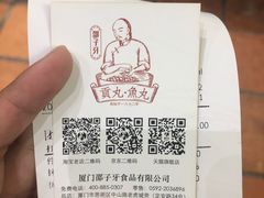 -邵子牙·中华老字号(定安路店)