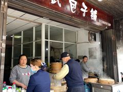 门面-小武包子铺(严州古城店)