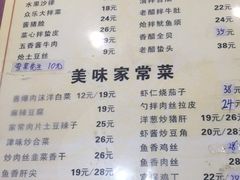 -众乐大盘菜