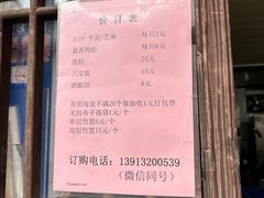 -文魁斋