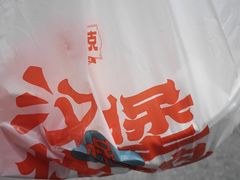 -吉胜克·汉堡炸鸡(南开三马路店)