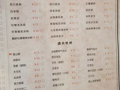 -陈艳红火锅菜·冒菜(簋街店)