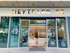 门面-喜茶(上海泰禾大厦店)