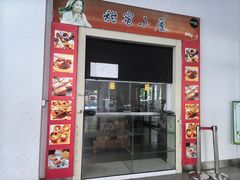 -华东师范大学第二附属中学(张江校区)