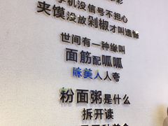 -香探花·擀面皮肉夹馍(北苑店)