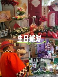 -孩提·一站式宝宝宴布置·儿童生日派对策划·小丑表演(北京店)
