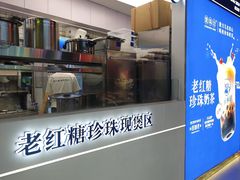 -煲珠公·老红糖珍珠奶茶(长宁龙之梦店)