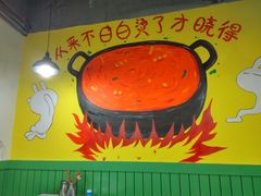 -旺巴蜀小郡肝串串香(登高西路店)