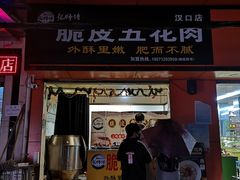 门面-鞠氏黑芝麻糊(水塔店)