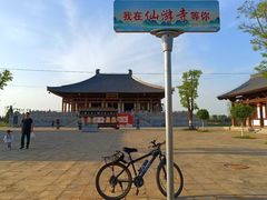 -仙游寺