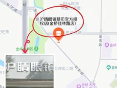 -沪睛眼镜蔡司官方授权店(金桥佳林路店)