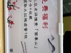 -面春山·传统老卤面(天隆寺店)