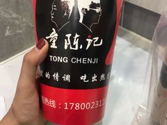 -童陈记重庆冷串串(食宝街店)