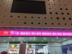 -东浩兰生上海世博展览馆