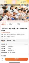 -meland亲子乐园•派对•研学(宁波华润万象城店)