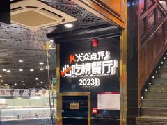 -川西坝子火锅(金沙1.0直营店)