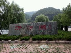 沂河源-牛郎织女景区