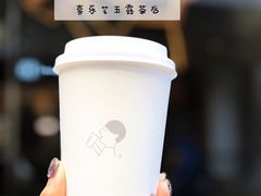 喜乐芝玉露茶后-喜茶(北京三里屯太古里店)