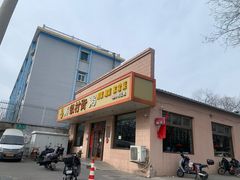 -银村街粥店(北线阁店)