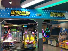 -星悦蓝海欢乐园(石路天虹店)