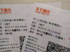 -SFC上影影城(新世界店)