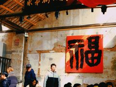 -東茅街茶馆