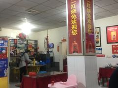 -米二红烧兔(华阳店)