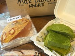 -Max Bakery 阿唛手作